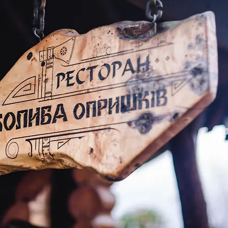 Kolyba Opryshkiv *